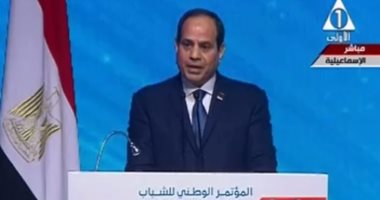السيسى: الاصطفاف الوطنى ضرورة والأخذ بالعلم فرض.. وثقتى فى الشباب بلا حدود