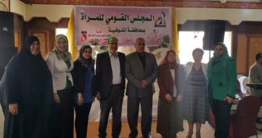 بالصور .. القومى للمرأة بالمنوفية يحتفل بعيد تحرير سيناء