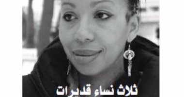 مشروع "كلمة" يصدر رواية "ثلاث نساء قديرات" للكاتبة الفرنسية مارى ندياى