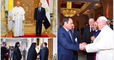 السيسى يستقبل بابا الفاتيكان بقصر الاتحادية فى لقاء الأخوة