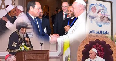 الصحف العالمية اليوم.. بابا الفاتيكان يبعث بأقوى رسالة للعالم الإسلامى من مصر.. ارتدى ثلاث قبعات ليعكس تعدد أدواره.. وإنهاء خلاف "المعمودية" حجر أساس للوحدة.. والزيارة لتثبيت دعائم الحوار بين الأديان