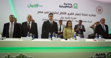 نساء يطلقن الزغاريد أثناء افتتاح إعادة إعمار قرية جهينة بسوهاج
