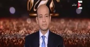 بالفيديو.. عمرو أديب يشيد بأعمال "أبو هشيمة" بجهينة ويعلق: "الشغل راح لأبناء سوهاج"