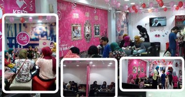 بالصور.. للسيدات فقط.. "pink cafee" أول كافيتريا للنساء بالأقصر.. فريق نسائى ينفذ الفكرة للاحتفاظ بالخصوصية بعيدا عن المضايقات.. وروادها: نعيش أجواء مبهجة بعيدا عن الرجال.. ويؤكدن: تقدم خدمة مميزة للجميع