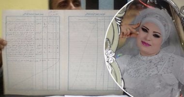 بالصور.."جواز شرعى من غير قسيمة".. عروس بالمنيا تكتشف عدم زواجها رسميا بعد دخلتها بـ15يوما رغم إشهاره بالمسجد..عبير: عاشرنى بعنف وأصبت 3 مرات بجروح قطعية أولها ليلة الدخلة.. وتؤكد:عاوزة قسيمة زواجى عشان أخذ حقى