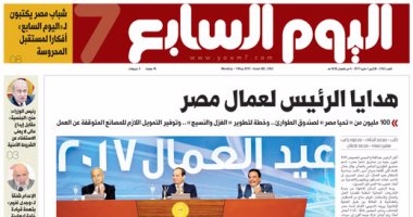 اليوم السابع: هدايا الرئيس لعمال مصر فى "عيد العمال"