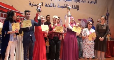 جامعة القاهرة تفوز بجائزة كأس السفير الصينى لإلقاء القصة