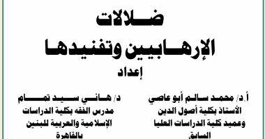 ننشر كتاب "الأوقاف" الجديد لفضح ضلالات سيد قطب وجماعة الإخوان