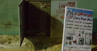 قارئ يشكو تهالك كابينة تليفونات بشارع مبارك فى الهرم