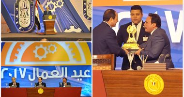 فى احتفالية عيد العمال.. جبالى المراغى: عمال مصر قادرون على بناء بلدهم بعقولهم المستنيرة.. ووزير القوى العاملة يوجه تحية إعزاز لشهداء الجيش والشرطة.. ويعلن أمام الرئيس السيسى: وفرنا 246 ألف فرصة عمل خلال عام