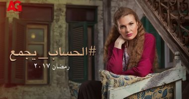 شاهد.. أول صورة ليسرا من مسلسل "الحساب يجمع"