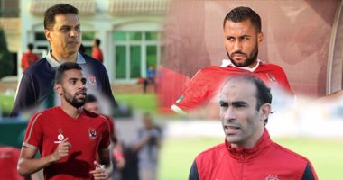 أحداث ساخنة فى الأهلى بعد مباراة الإنتاج الحربى.. ردود أفعال قوية بسبب خروج البدرى عن النص.. غرامة 40 ألف جنيه تنتظر حسام عاشور.. الإيقاف يطارد المدير الفنى.. معوض يعتذر.. وتصريحات الجهاز تثير غضب زكريا