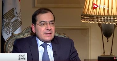 وزير البترول لـ "ON Live": نجحنا فى سداد 50% من مديونياتنا للشركاء الأجانب