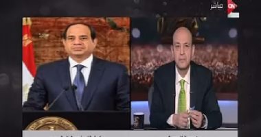 السيسى لـ"عمرو أديب": الغد أفضل كثيرا وسيتم افتتاح مشروعات خلال الفترة المقبلة