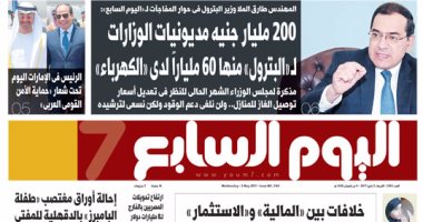 اليوم السابع: 200 مليار جنيه مديونيات الوزارات لـ "البترول"