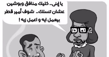 "أمير قطر" القدوة والمثل الأعلى عند المنافقين.. فى كاريكاتير "اليوم السابع"