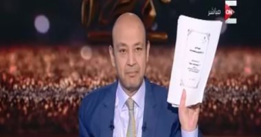 عمرو أديب يعرض كتاب"ضلالات الإرهابيين" ويؤكد:هشترى ألف نسخة وأوزعها