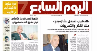 اليوم السابع: "التعليم" تتحدى "شاومينج" ملك الغش والتسريبات