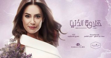 ظافر عابدين وهند صبرى يلتقيان فى جلسة علاج من السرطان فى "حلاوة الدنيا"