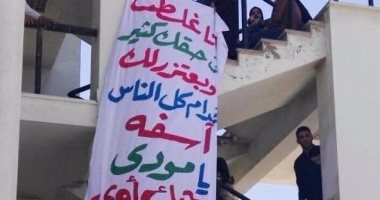 الحب فى "قلب الحرم".. لافتة من طالبة لحبيبها بجامعة السويس: بحبك يا مودى