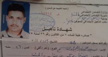 شاب من ذوى الاحتياجات الخاصة يطالب بوظيفة ضمن 5% 