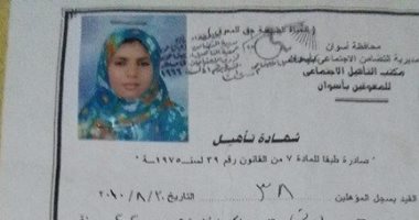 قارئة "معاقة" تطلب بتعيينها ضمن نسبة ال5% بأسوان