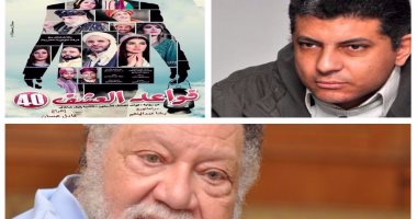 "قتلوا الغناء" و"قواعد العشق" تحققان إيرادات متوسطة ومازال الفخرانى رقم 1