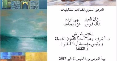 100 لوحة و4 فنانات فى معرض فن تشكيلى فى "الهناجر".. غدا