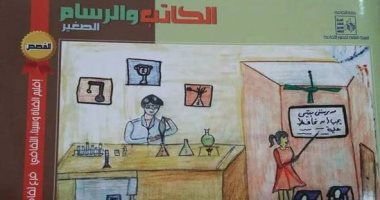 عدد جديد من "الكاتب والرسام" فى قصر ثقافة جنوب سيناء