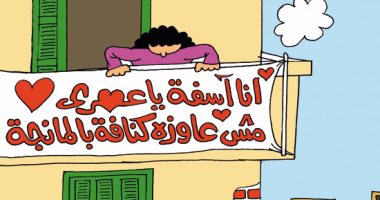 مقاطعة "الكنافة بالمانجو".. فى كاريكاتير ساخر لـ"اليوم السابع"
