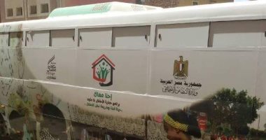 بالصور.. سيارة برنامج" أطفال بلا مأوى" تصل الشرقية لمساعدة 927 طفلا