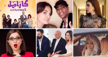 بالصور.. "النجوم على إنستجرام".. دومينيك حورانى مع محمد رمضان.. ظافر العابدين ينشر بوستر مسلسل "كراميل".. مى حريرى تبارك لوفاء الكيلانى وتيم الحسن.. ويارا: "ما فيه أحلى من الشخص يكون على طبيعته"