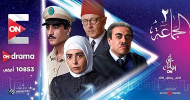 أبطال مسلسل "الجماعة 2" يصورون المشاهد الأخيرة