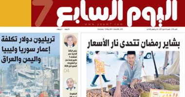 "اليوم السابع": بشاير رمضان تتحدى نار الأسعار