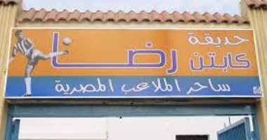 الإسماعيلى يكرم جيل 69 صاحب إنجاز أول لقب أفريقى فى احتفالية الثلاثاء
