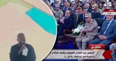 "الفلاح الفصيح" حمام المراشدى يكشف كواليس شكواه أمام الرئيس: حديثى غير مرتب وقلب السيسي يسع كل الناس.. كنت على ثقة باستماعه لمشاكل أبناء المراشدة.. والنساء استقبلونى بالزغاريد لدى عودتى للقرية