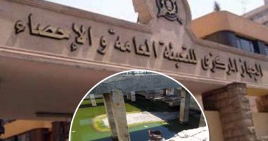 المركزى للتعبئة والإحصاء: 398 محطة صرف صحى بالجمهورية جمعت نحو 4.9 مليار متر مكعب خلال عام 2015/2016.. الجهاز: الدقهلية تمتلك أكبر عدد بـ48 محطة تليها الشرقية بـ33.. وواحدة فقط بالسويس ومطروح