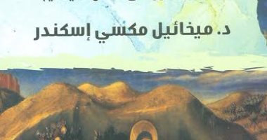 هيئة الكتاب تصدر كتاب "الحضارة المصرية فى العصر القبطى الأول"