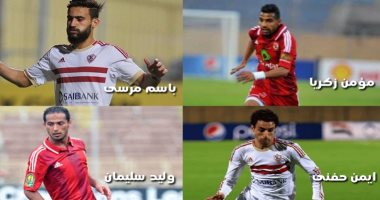 4 لاعبين مثيرين للجدل قبل معسكرات المنتخب.. باسم مرسى يواصل أزماته بإشارة للجمهور فى حضور كوبر.. حفنى المصاب دائما وتهمة التهرب من الفراعنة.. فيس بوك وراء إبعاد وليد سليمان.. والجاهزون سبب استبعاد مؤمن زكريا