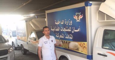 "الداخلية" تضخ أطنان سلع غذائية بمنافذ أمان بـ"الأسمرات" لمواجهة الغلاء