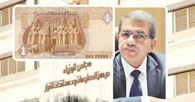 الحكومة تنفى تغيير شكل العملة وتؤكد: لا نية على الإطلاق.. والمالية: صرف علاوة الـ10٪ دفعة واحدة بأثررجعى.. و"معلومات الوزراء" ينفى فرض تأمينات جديدة على تكيفات الورش أو وجود عجز فى الأسمدة الزراعية