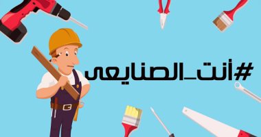 بالفيديو.."انت الصنايعى" إزاى تصلح كرسى "بيتلخلخ"