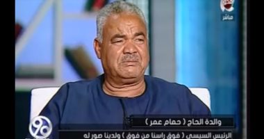 والدة "الحاج حمام" تغنى وتطلق الزغاريد ببرنامج تلفزيونى على الهواء