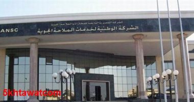 محاكمة مدير الشؤون القانونية و3 محامين بشركة "خدمات الملاحة الجوية"