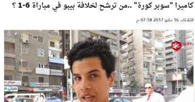 كاميرا "سوبر كورة".. مَن ترشح لخلافة خالد بيبو في مباراة 6-1؟