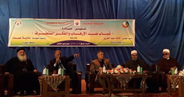 بالصور.. الشباب والرياضة فى البحيرة تدشن مبادرة "شباب ضد الإرهاب"