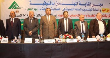 احتفالية بيوم العلم بنقابة المهندسين فى المنوفية 