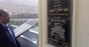 تثبيت اللوحة التذكارية لكوبرى جرجا – دار السلام بسوهاج فى المكان المخصص لها