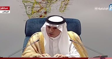 الجبير: إطلاق مركزا لمكافحة الإرهاب في ختام القمة الإسلامية - الأمريكية