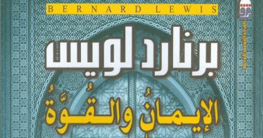 قرأت لك.. "الدين والسياسة فى الشرق الأوسط" خطة أمريكا لتقسيم العرب